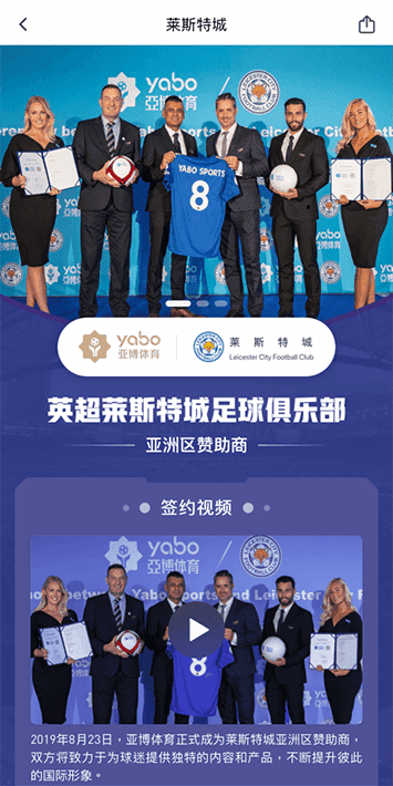 OPE体育手机app客户端自成为德甲豪门柏林赫塔(Hertha BSC )俱乐部在亚洲地区的独家官方体育娱乐战略合作伙伴后，又一次具备里程碑意义的重要时刻。